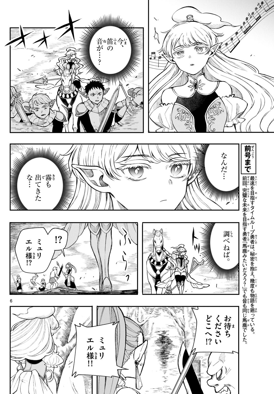 廻天のアルバス Chap 40 - Next Chap 41