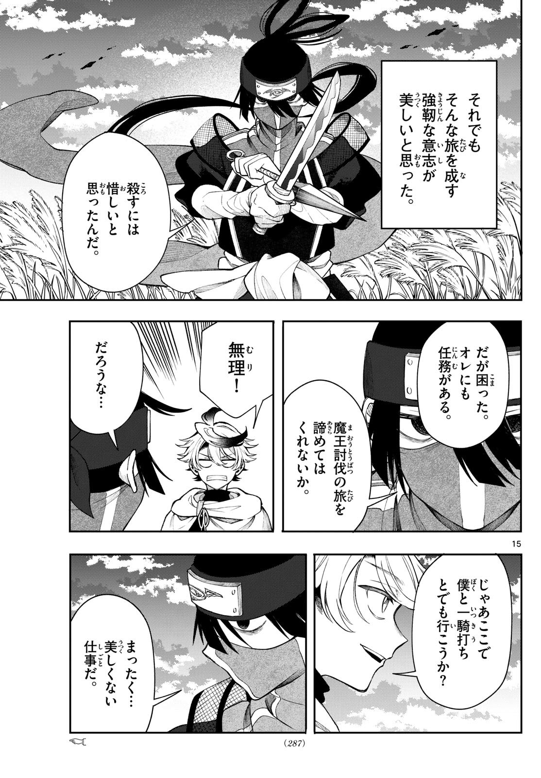 廻天のアルバス Chap 42 - Next Chap 43