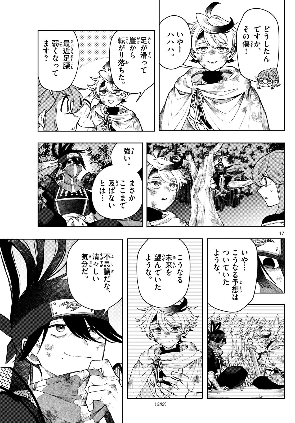 廻天のアルバス Chap 42 - Next Chap 43