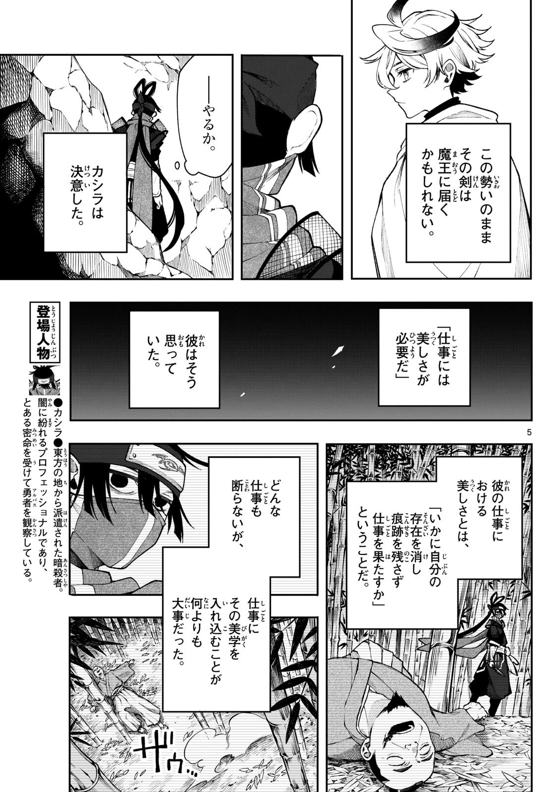 廻天のアルバス Chap 42 - Next Chap 43
