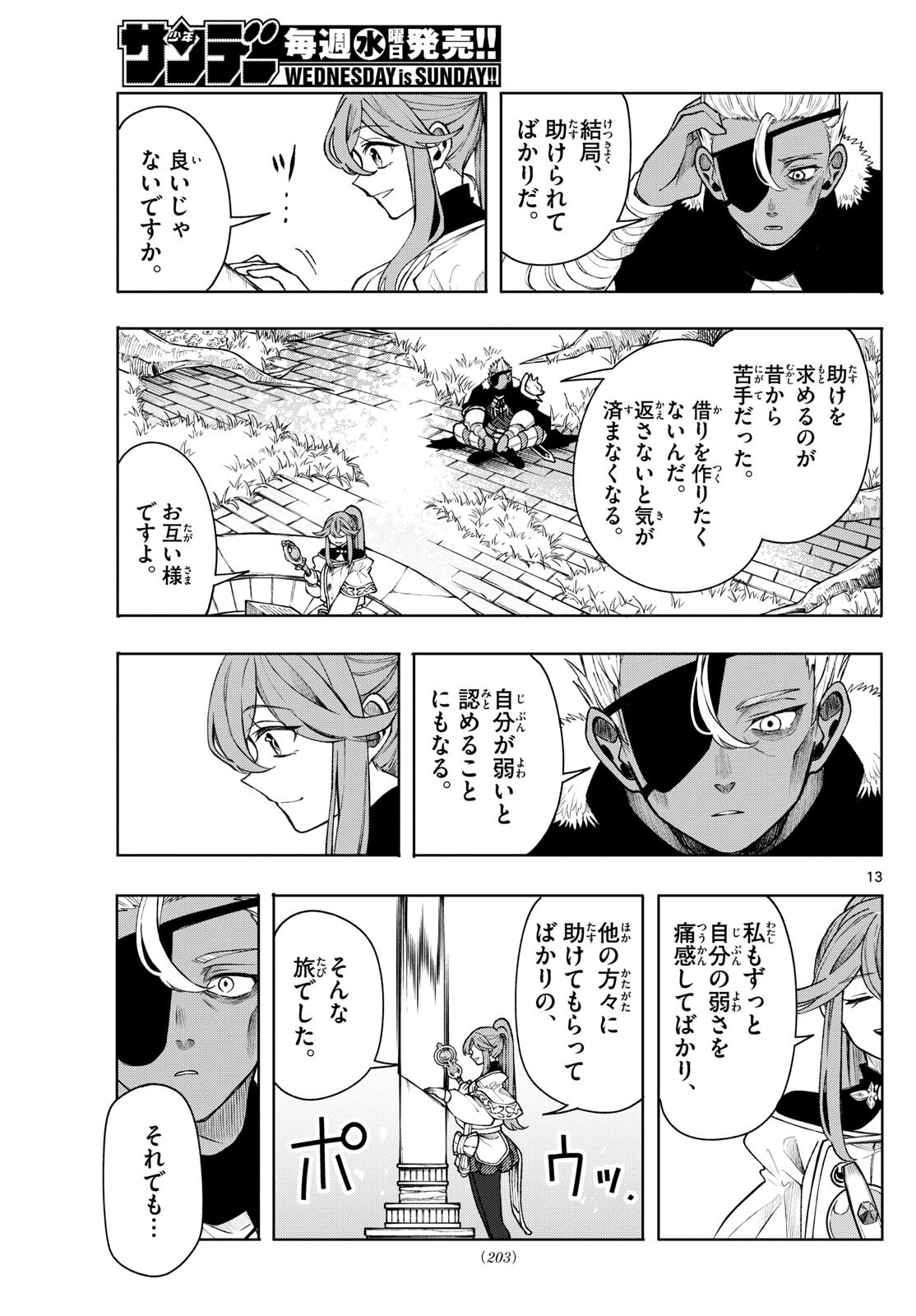 廻天のアルバス Chap 43 - Next Chap 44