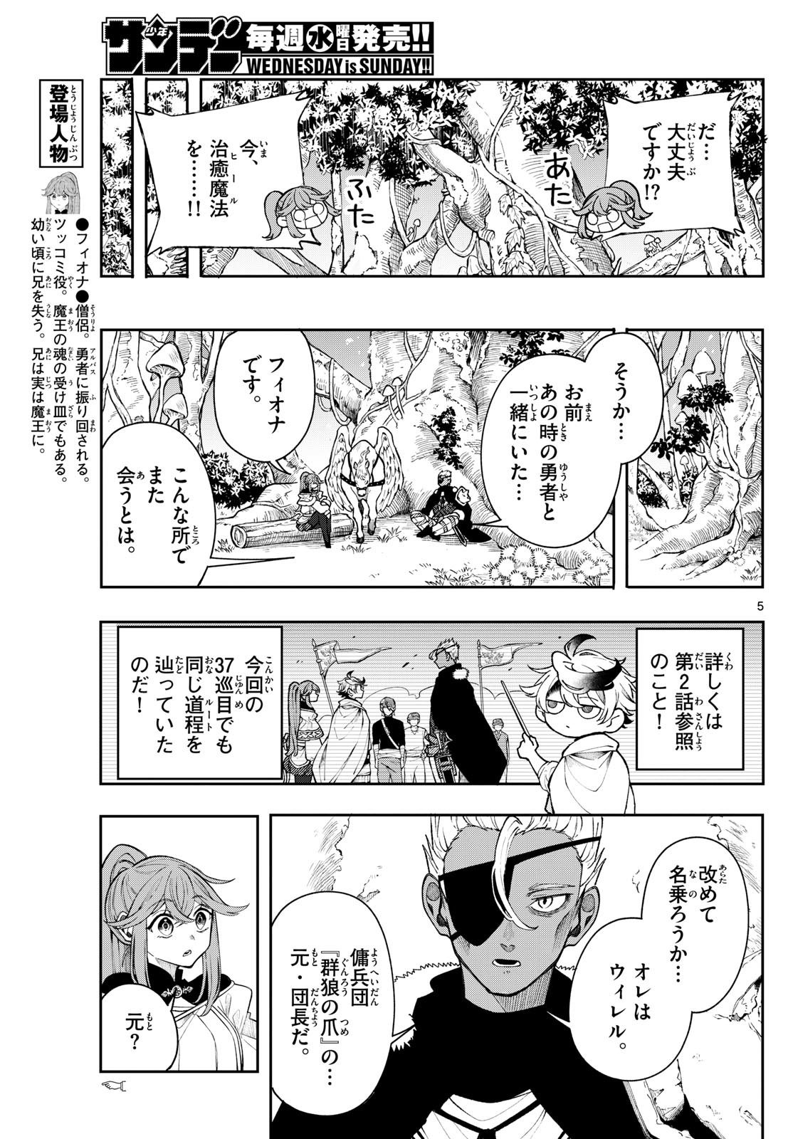 廻天のアルバス Chap 43 - Next Chap 44