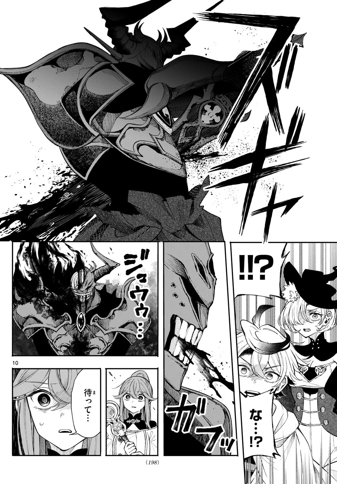 廻天のアルバス Chap 45 - Next Chap 46