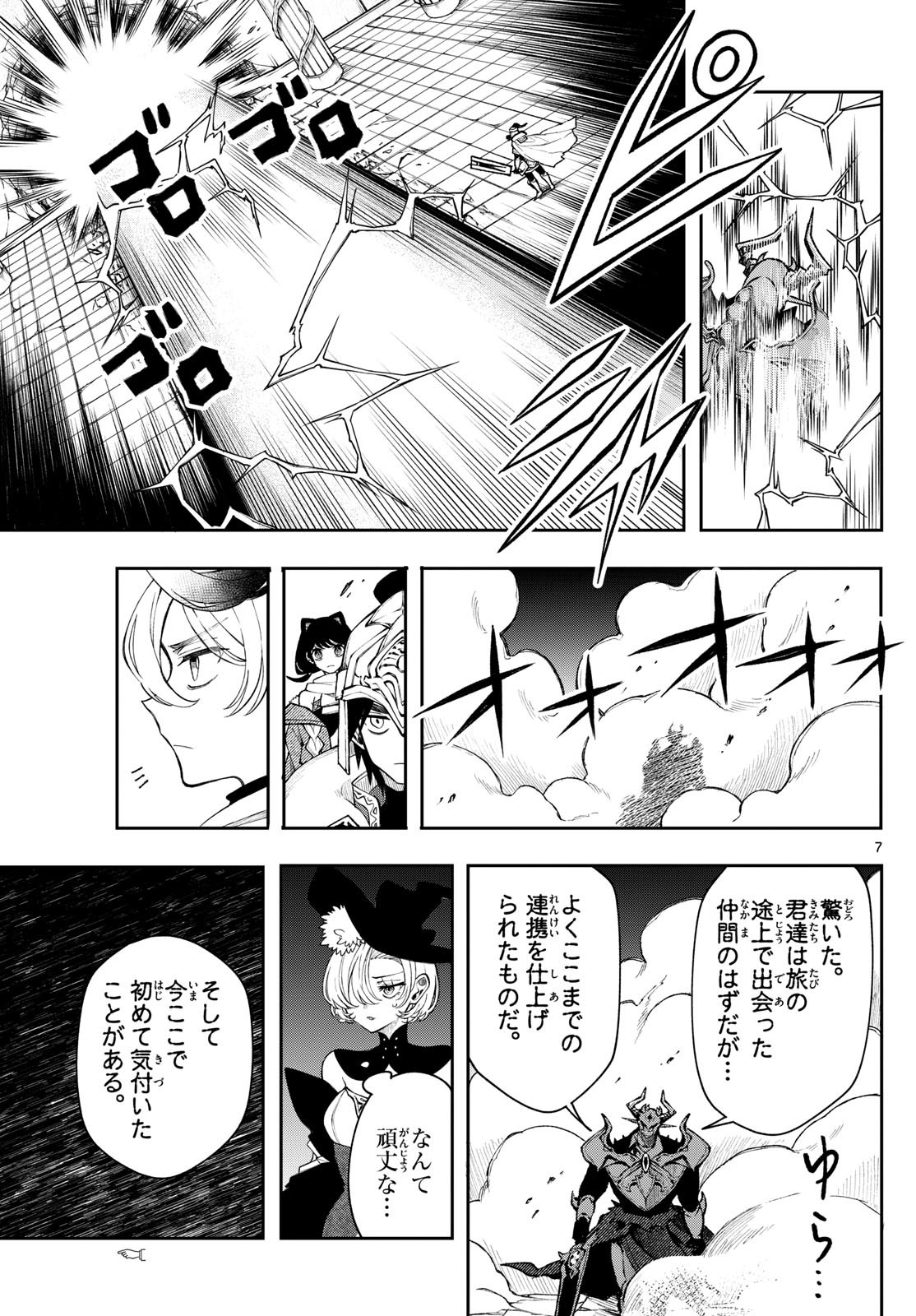 廻天のアルバス Chap 45 - Next Chap 46