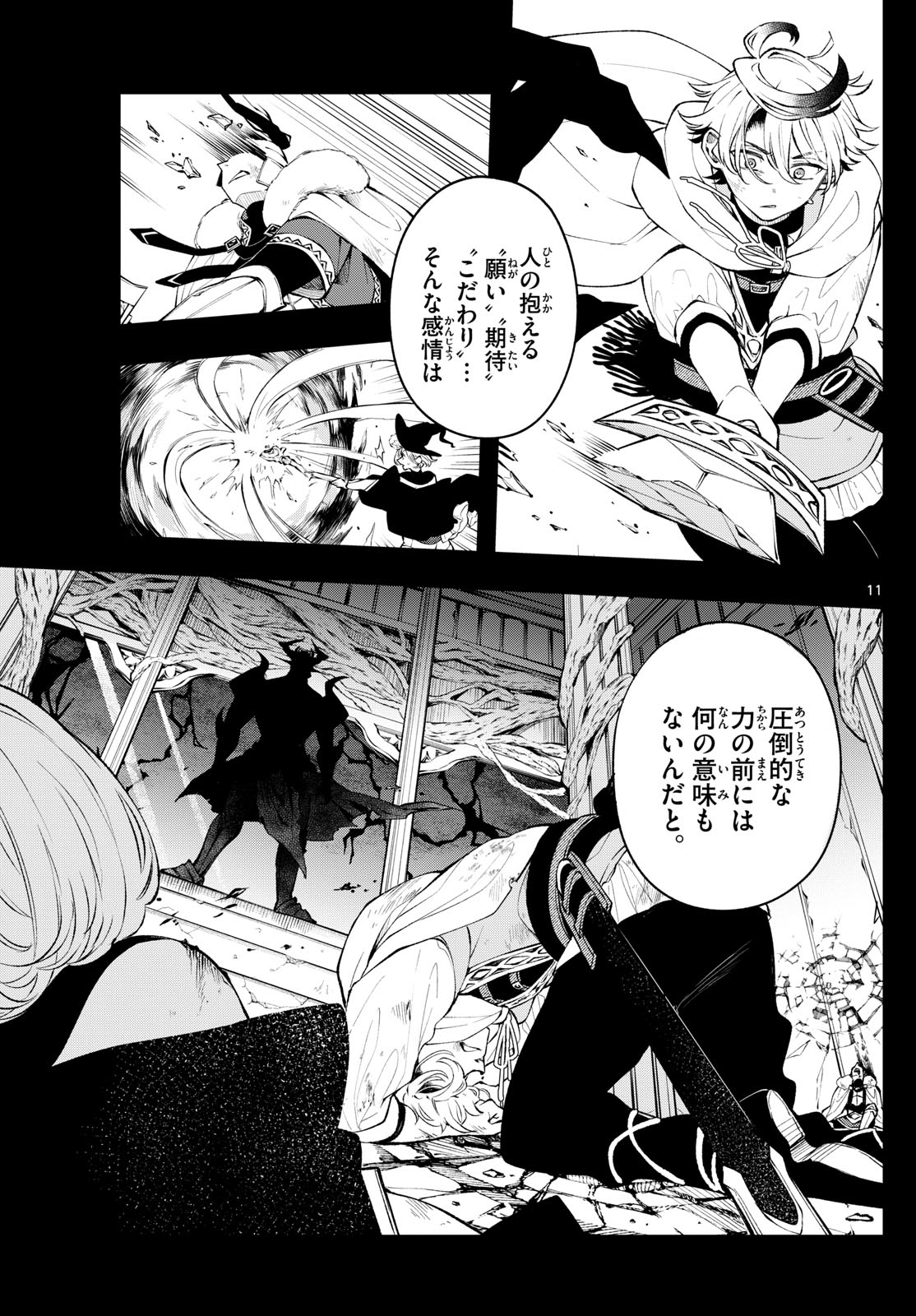 廻天のアルバス Chap 5 - Next Chap 6
