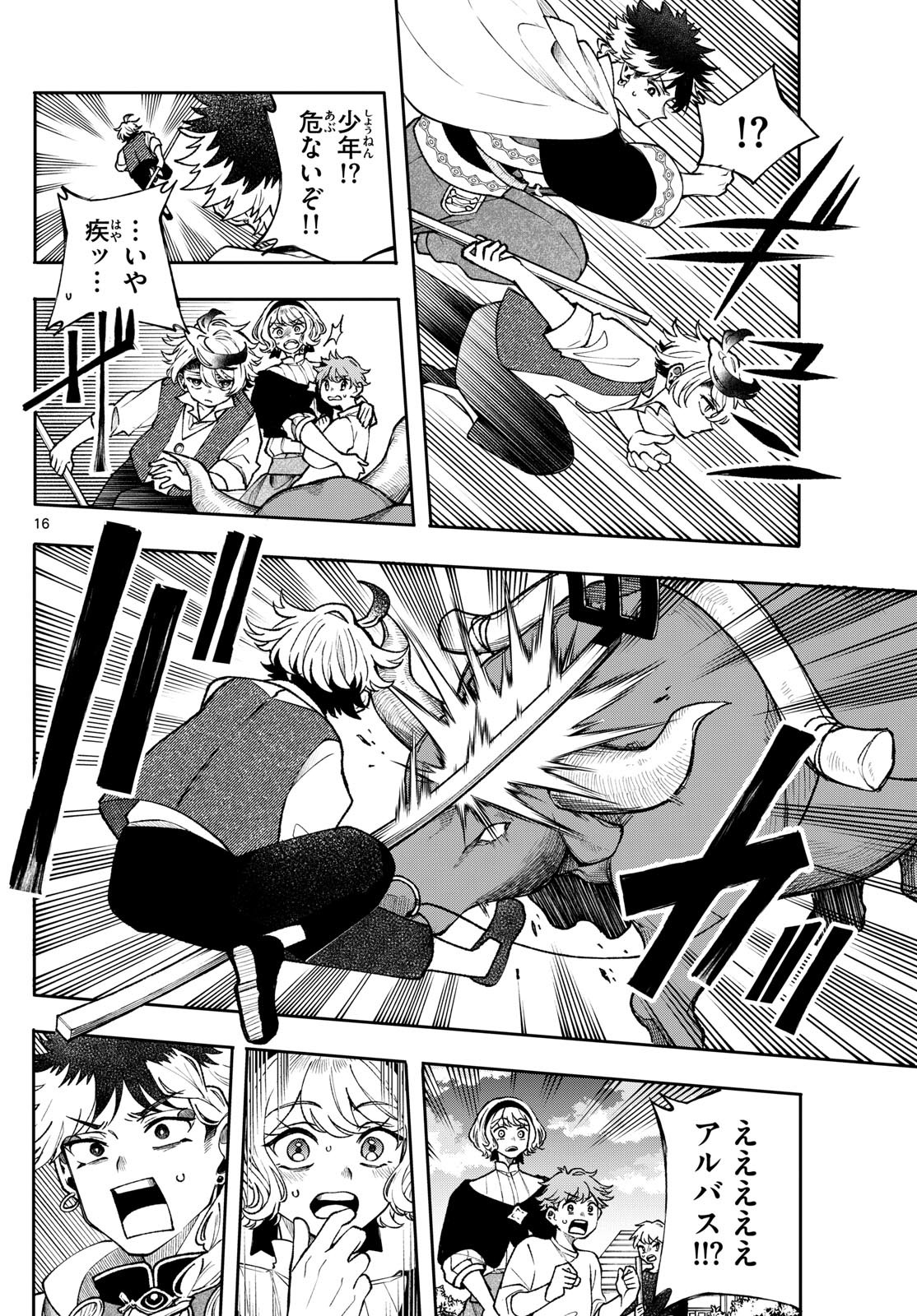 廻天のアルバス Chap 50 - Next Chap 51