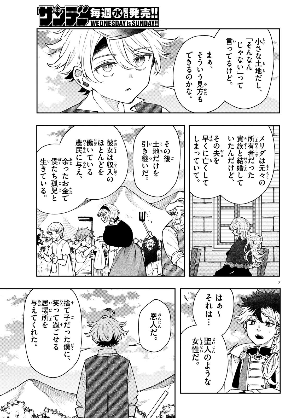 廻天のアルバス Chap 50 - Next Chap 51