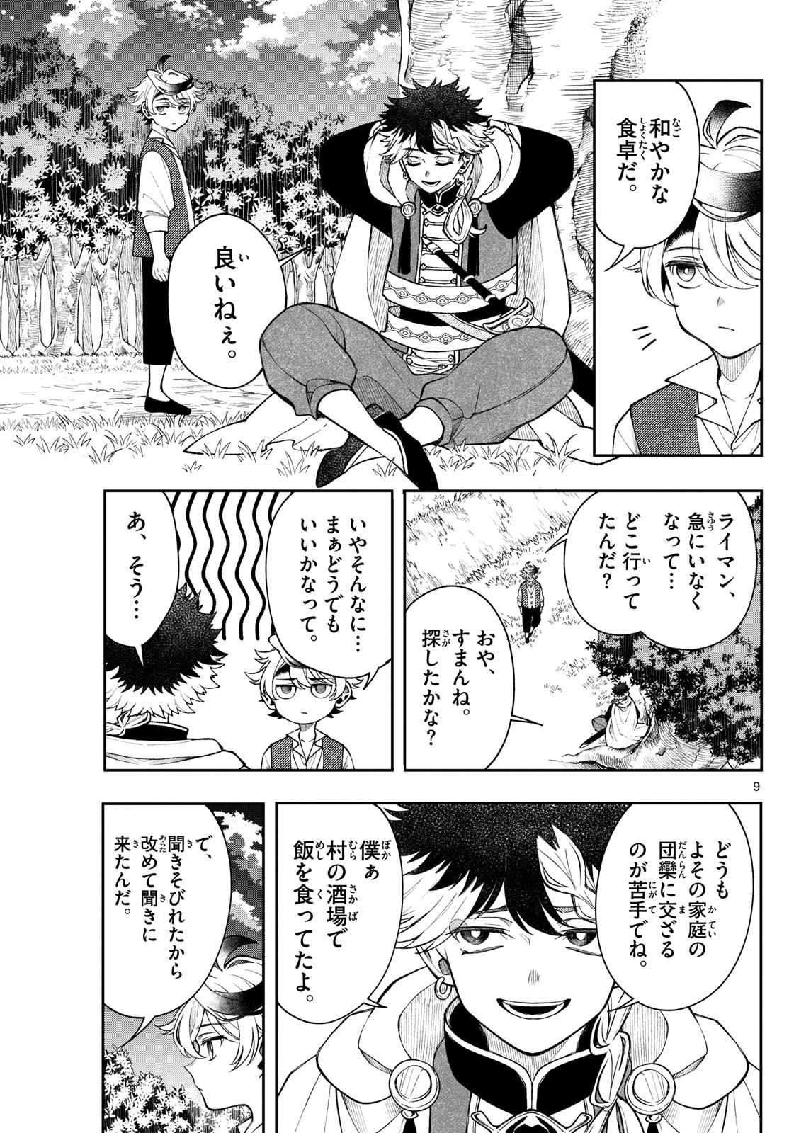 廻天のアルバス Chap 51 - Next Chap 52