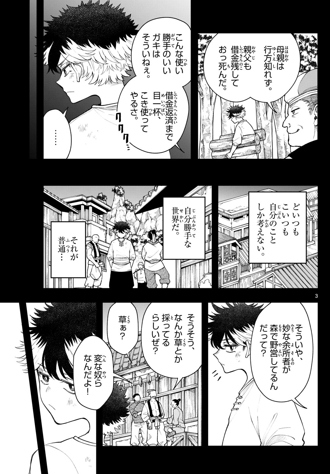 廻天のアルバス Chap 52 - Next Chap 53