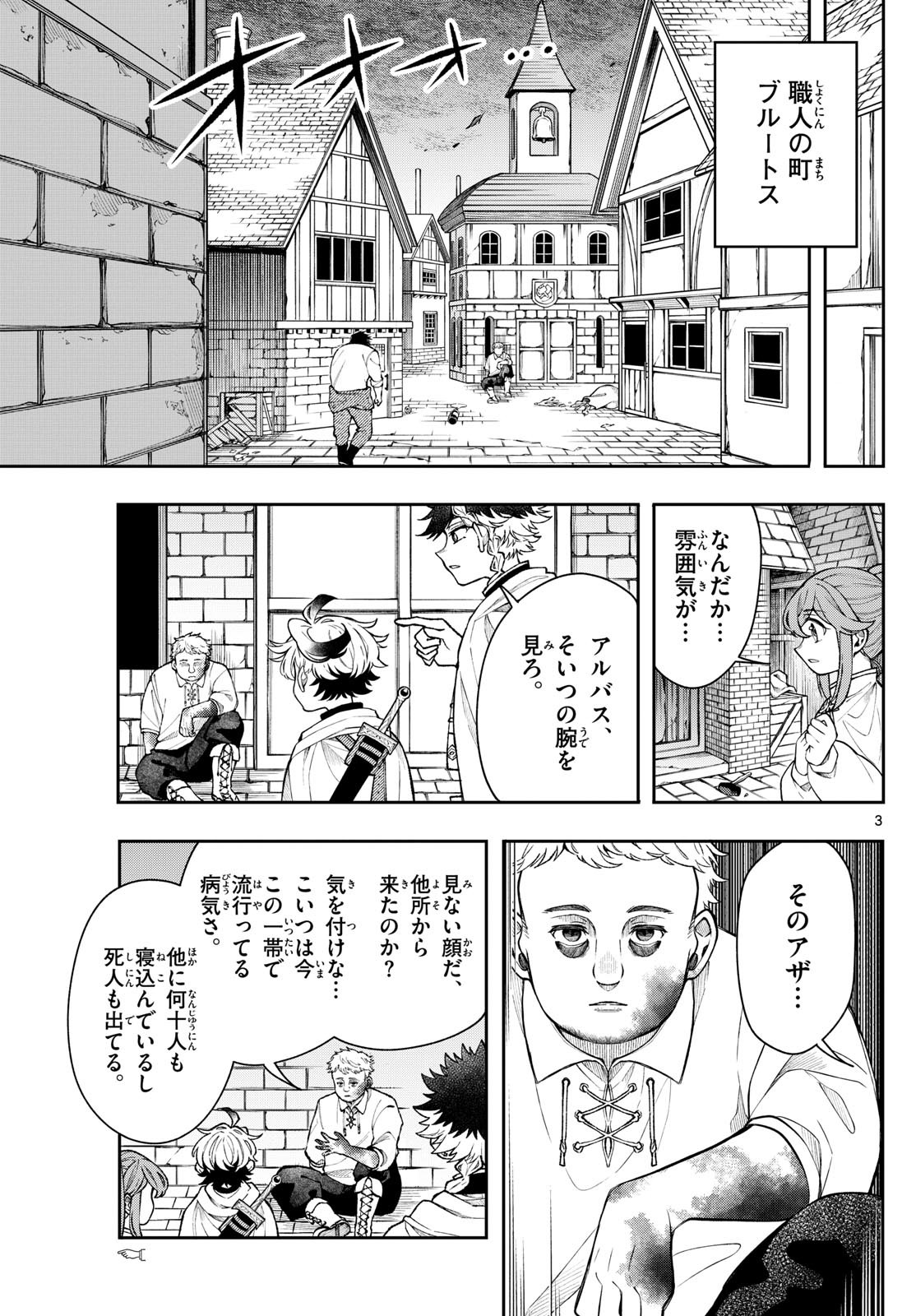 廻天のアルバス Chap 54 - Next Chap 55