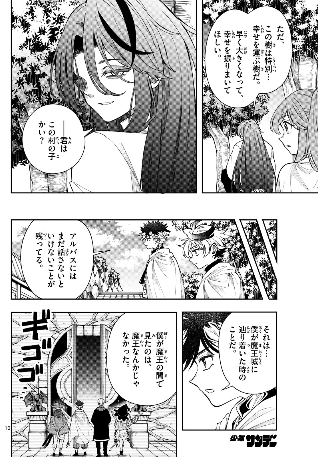 廻天のアルバス Chap 59 - Next Chap 60