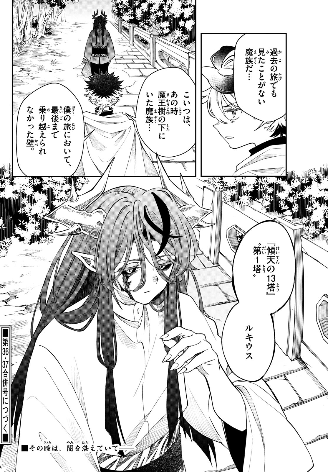 廻天のアルバス Chap 59 - Next Chap 60