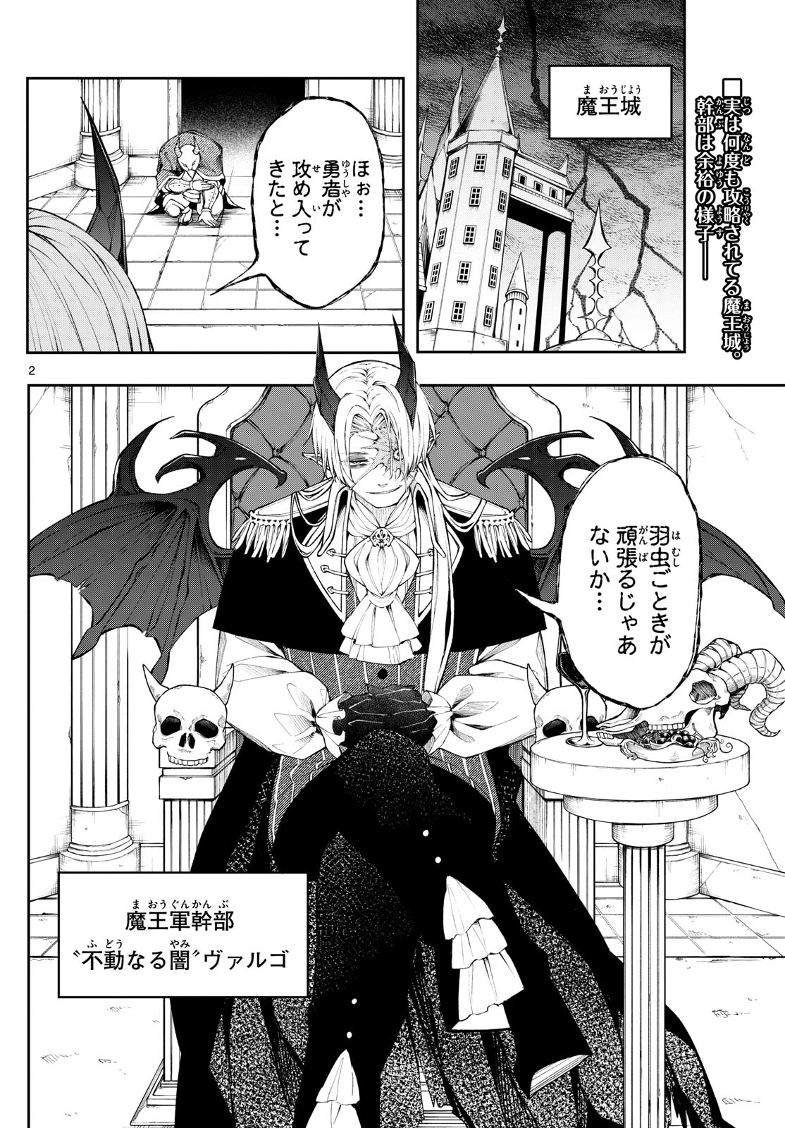 廻天のアルバス Chap 6 - Next Chap 7