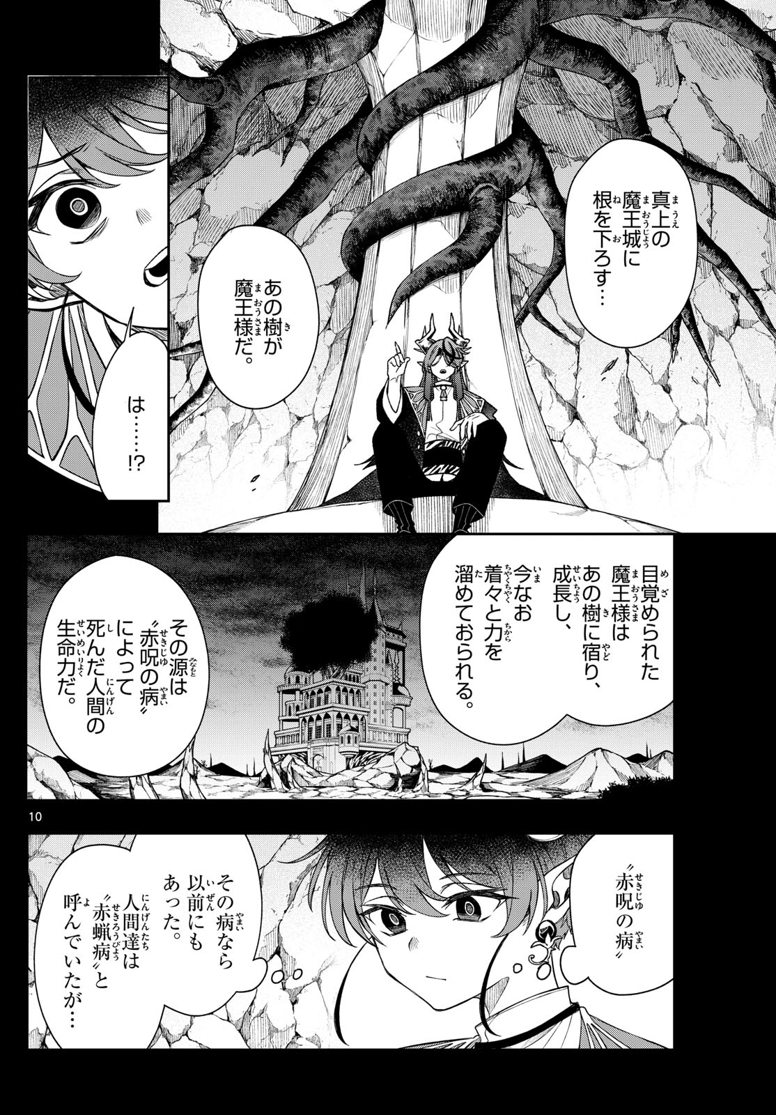 廻天のアルバス Chap 61 - Next Chap 62