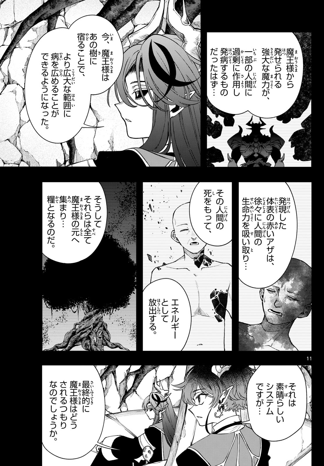 廻天のアルバス Chap 61 - Next Chap 62