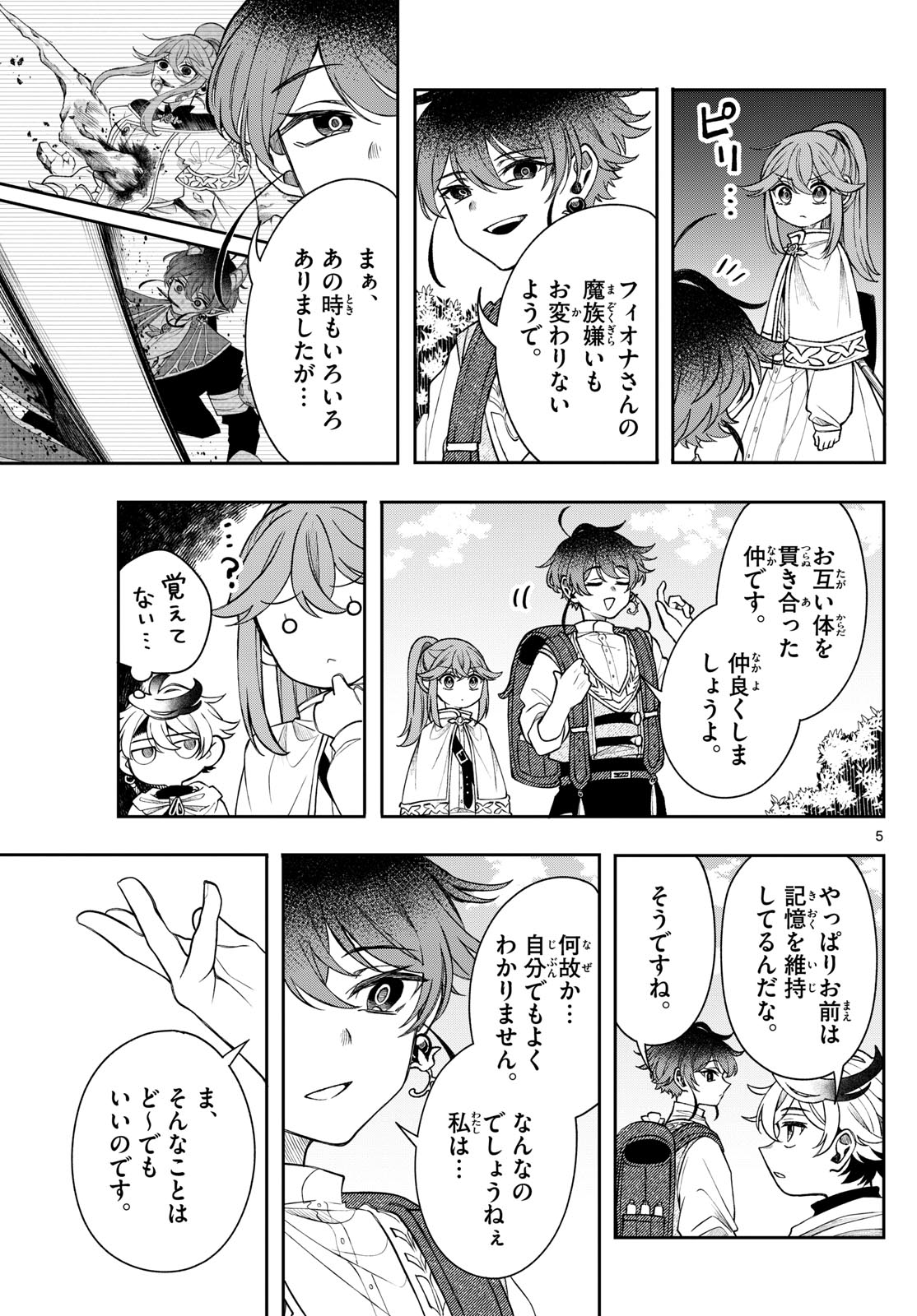 廻天のアルバス Chap 61 - Next Chap 62