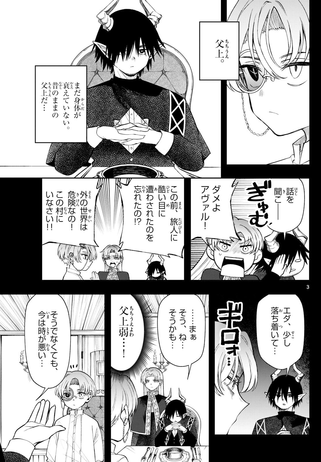 廻天のアルバス Chap 63 - Next Chap 64