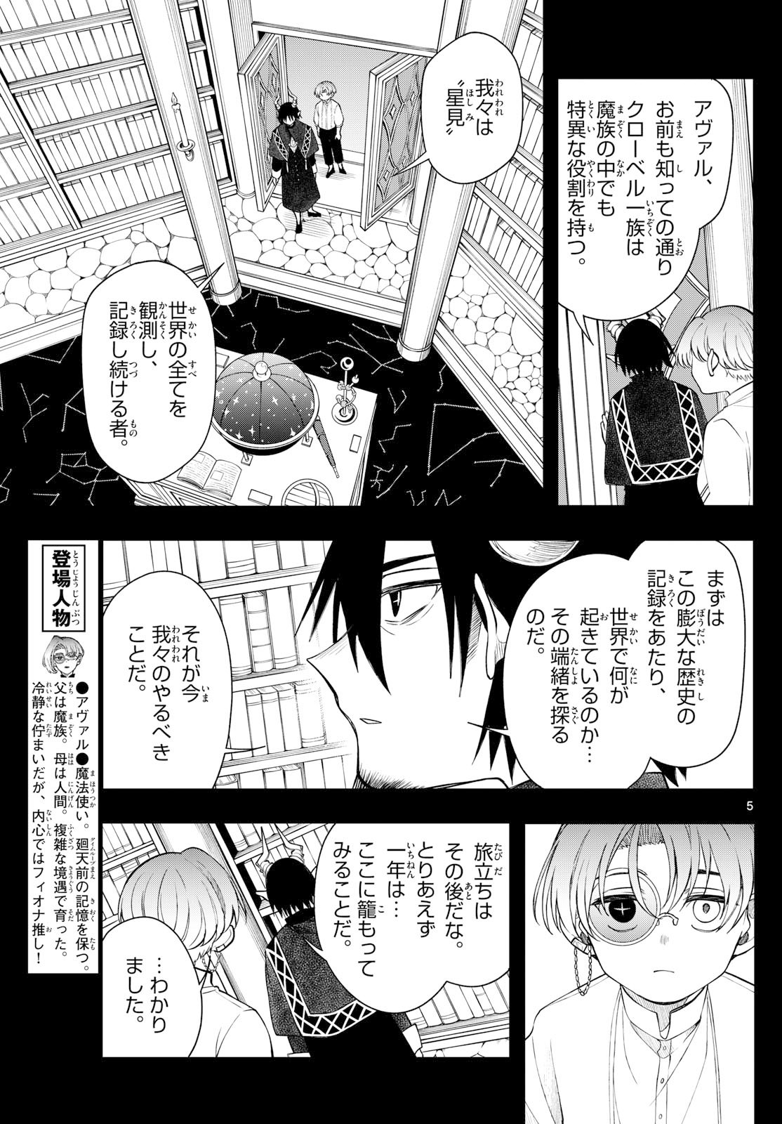 廻天のアルバス Chap 63 - Next Chap 64