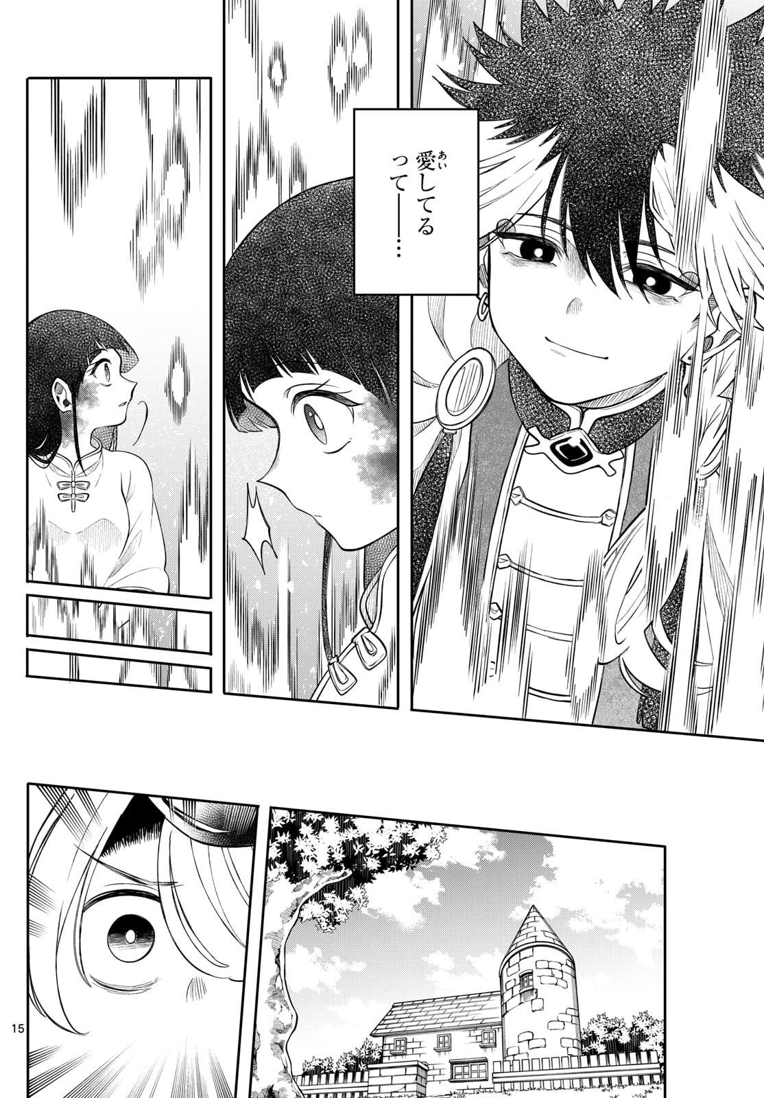 廻天のアルバス Chap 68 - Next Chap 69