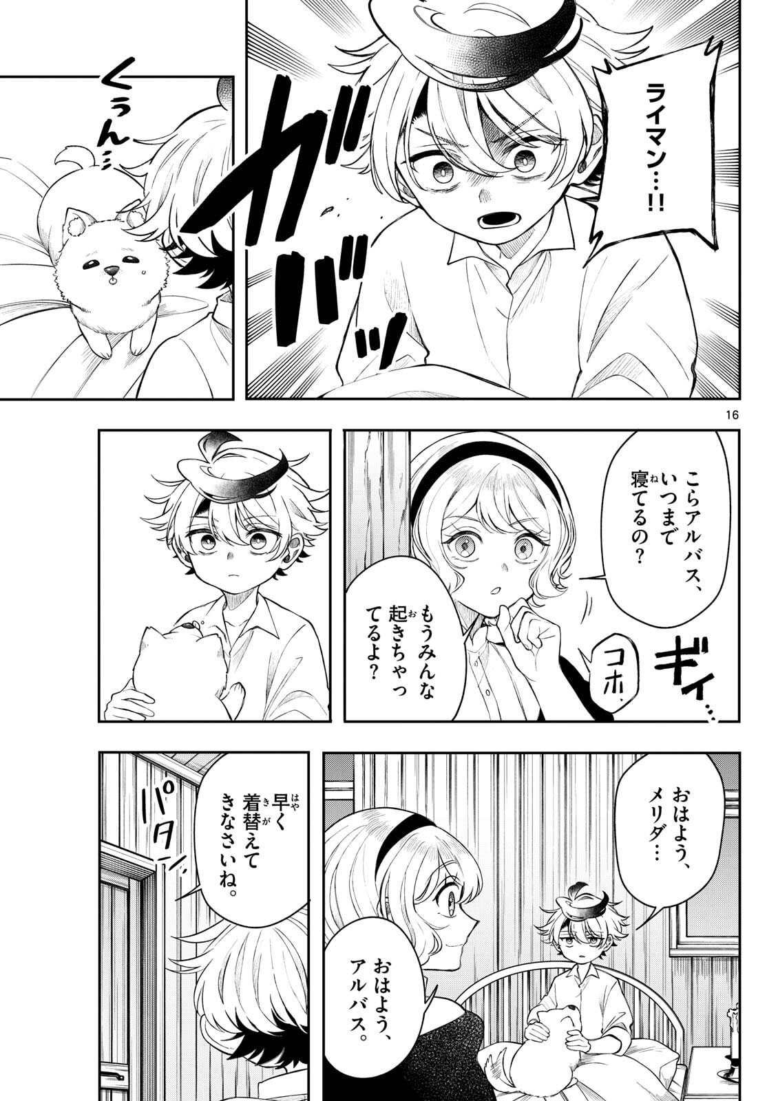 廻天のアルバス Chap 68 - Next Chap 69