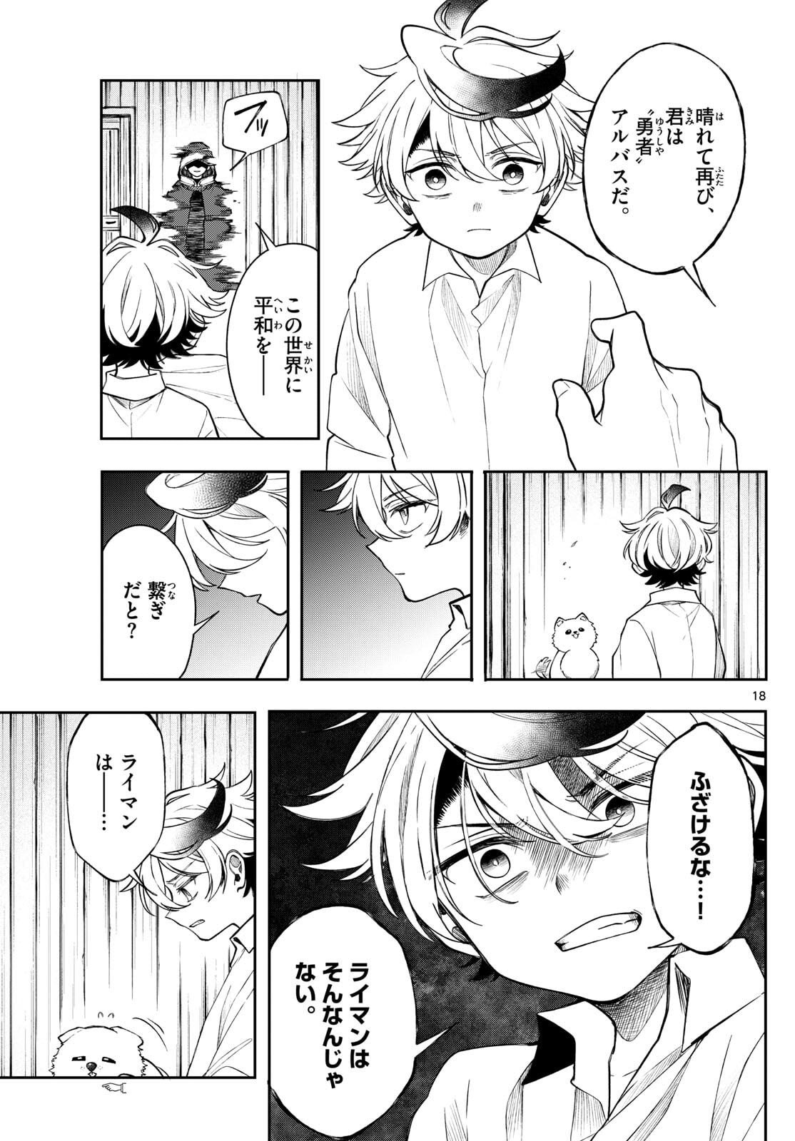 廻天のアルバス Chap 68 - Next Chap 69