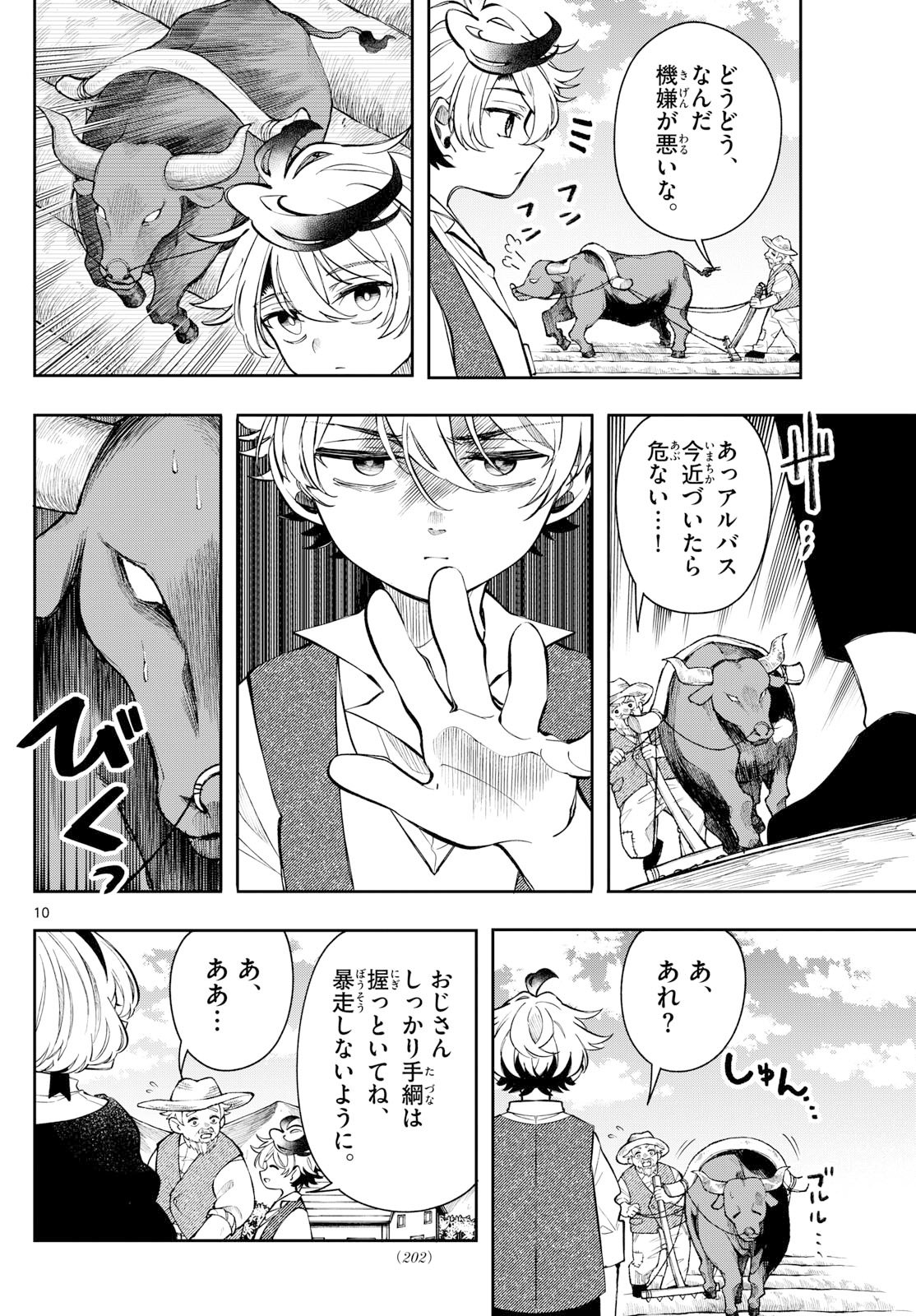 廻天のアルバス Chap 69 - Next Chap 70