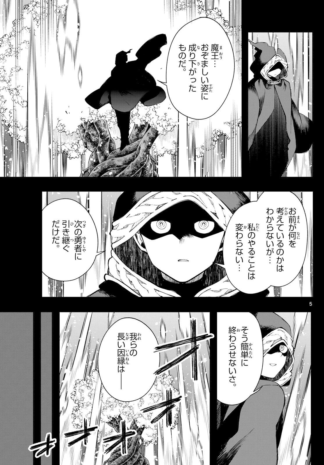 廻天のアルバス Chap 69 - Next Chap 70