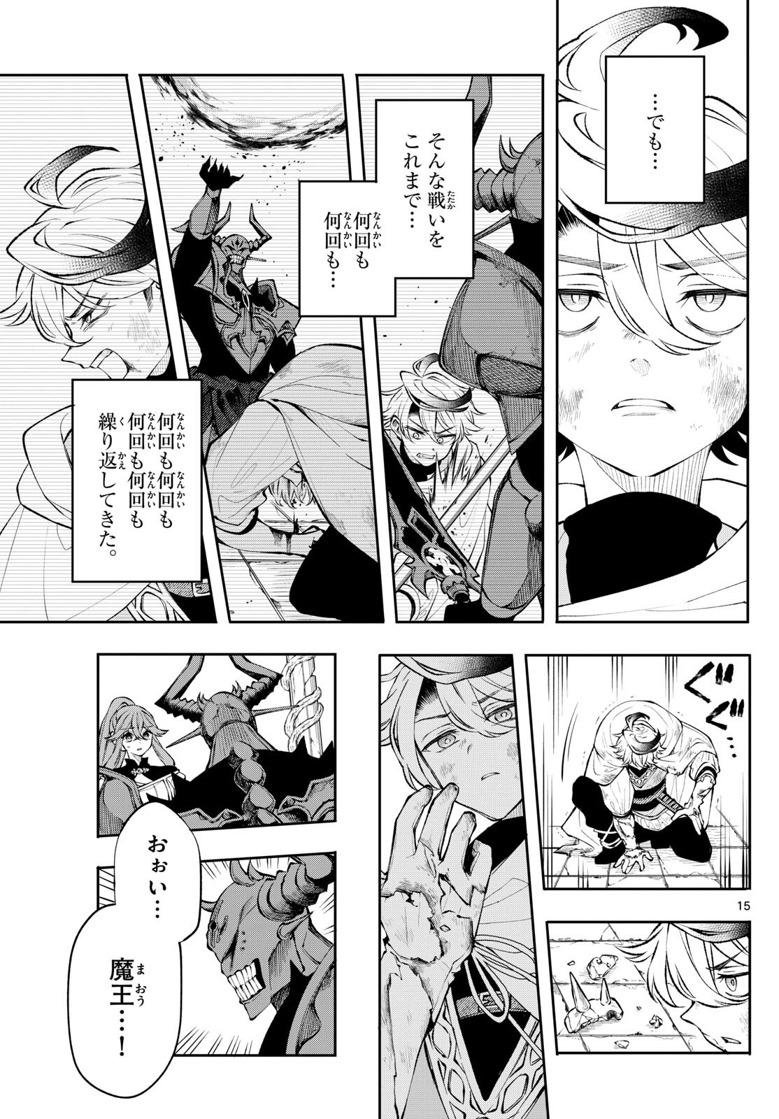 廻天のアルバス Chap 7 - Next Chap 8