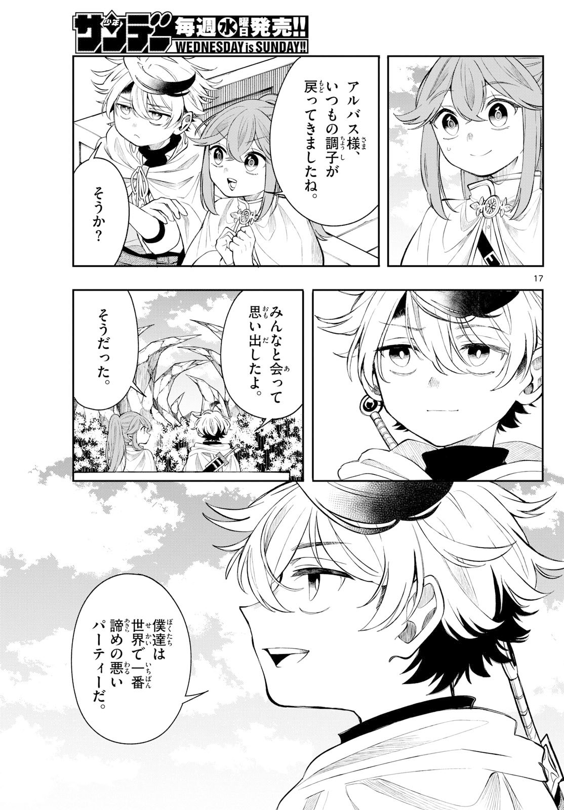 廻天のアルバス Chap 72 - Next Chap 73