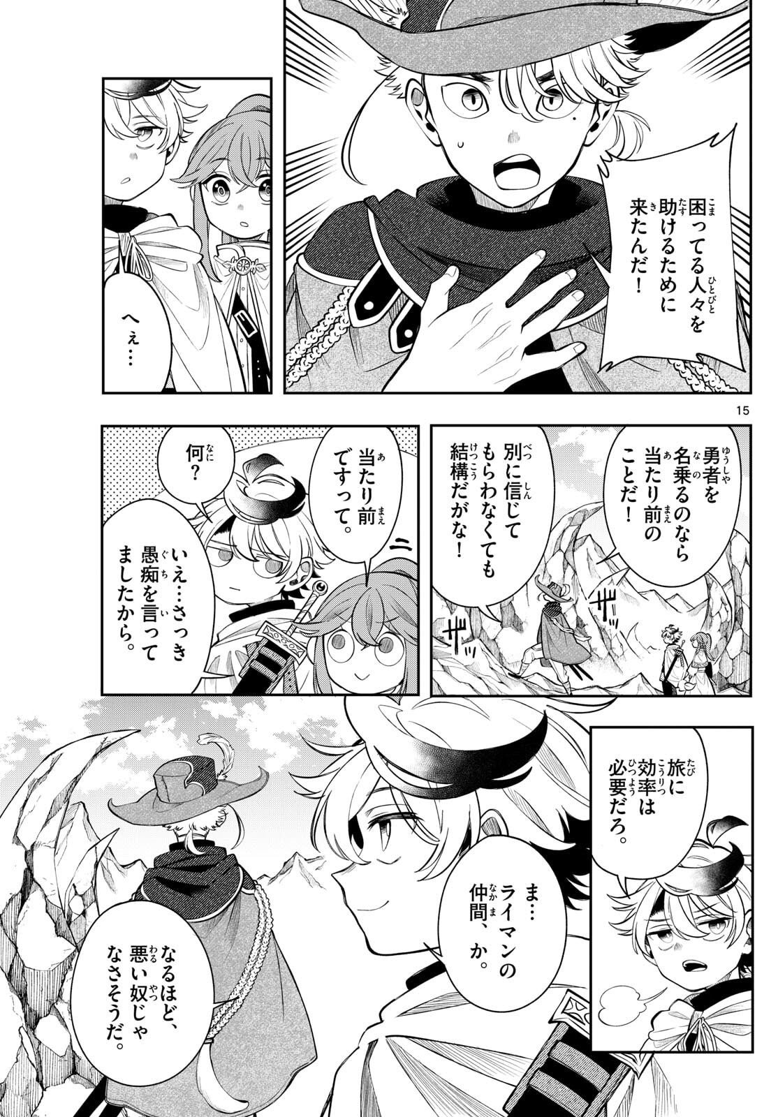 廻天のアルバス Chap 73 - Next Chap 74