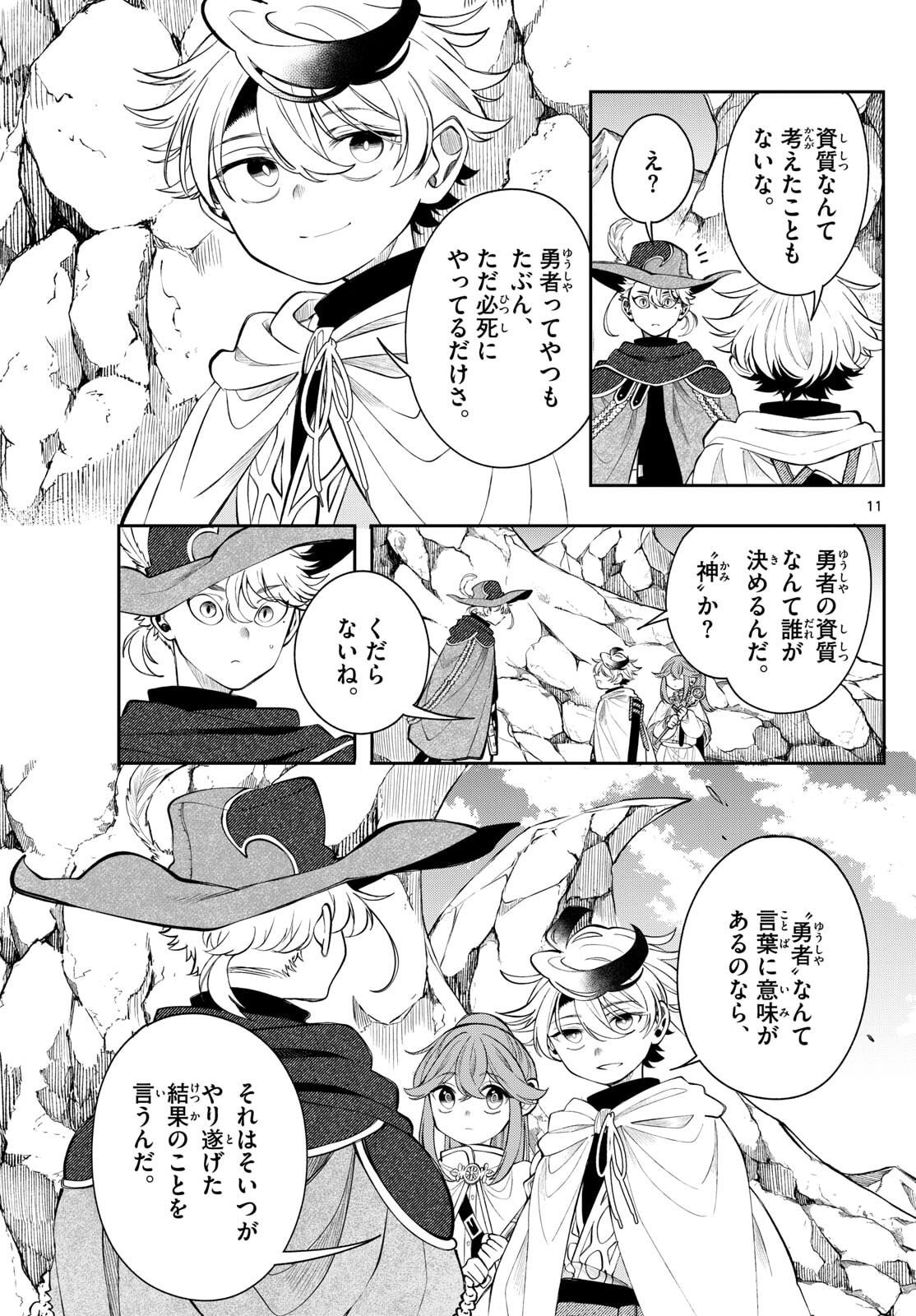 廻天のアルバス Chap 74 - Next Chap 75