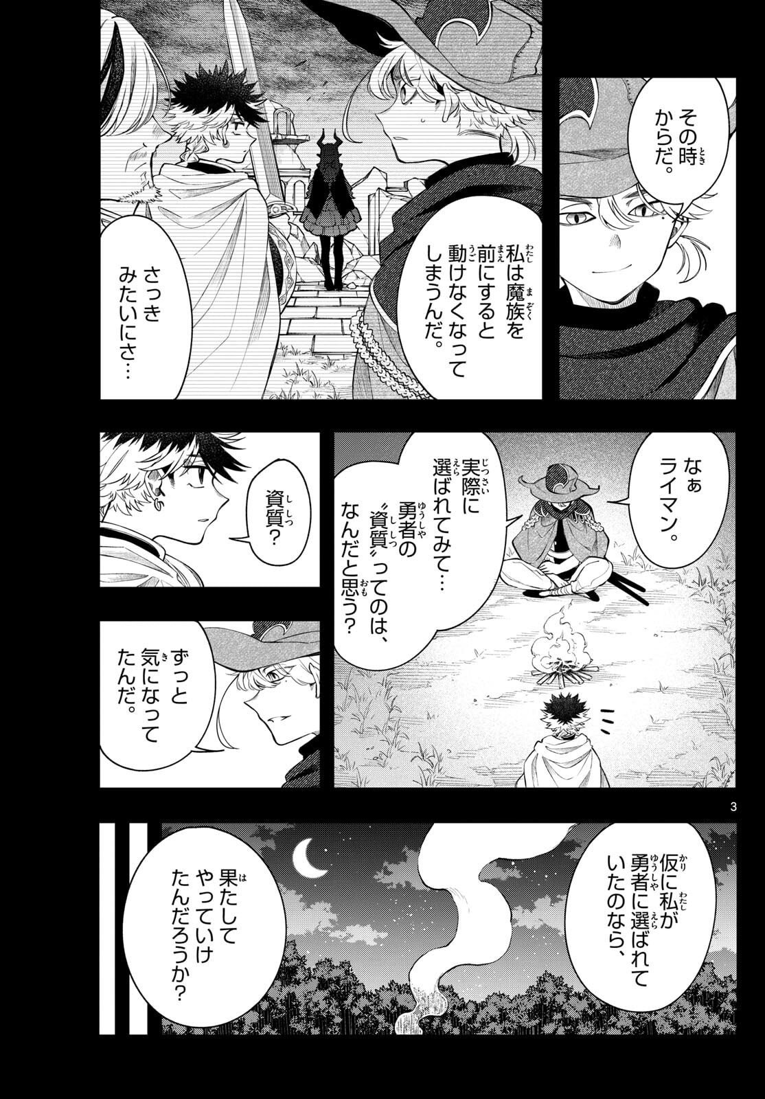 廻天のアルバス Chap 74 - Next Chap 75