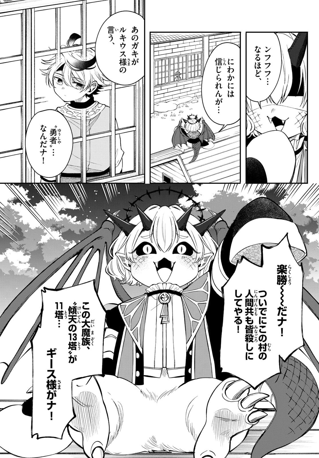 廻天のアルバス Chap 76 - Next Chap 77