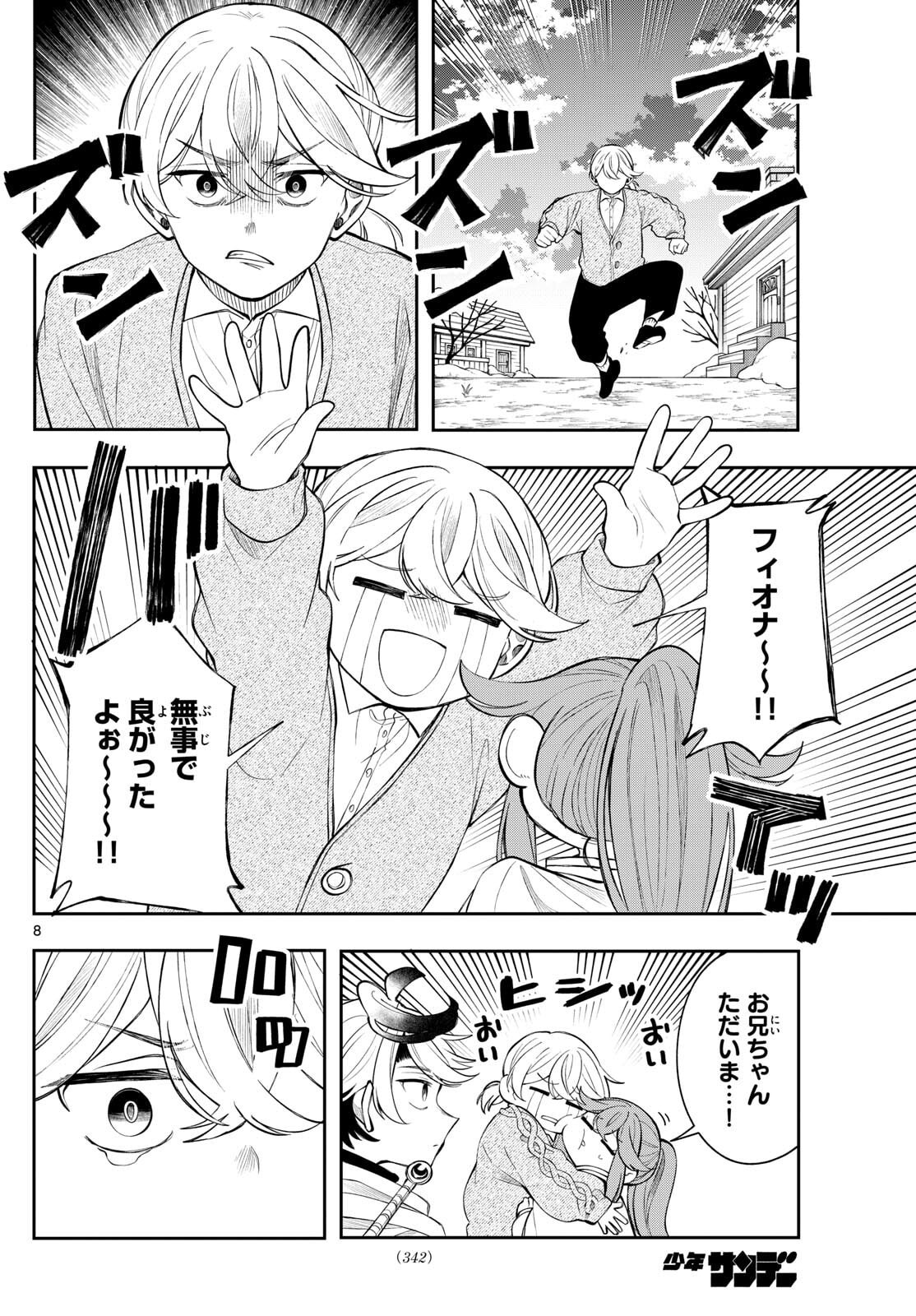 廻天のアルバス Chap 76 - Next Chap 77