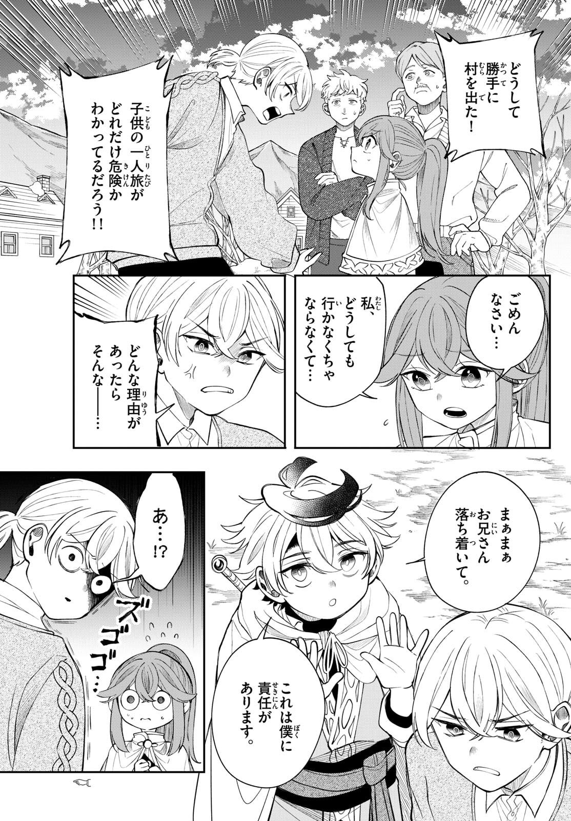 廻天のアルバス Chap 76 - Next Chap 77