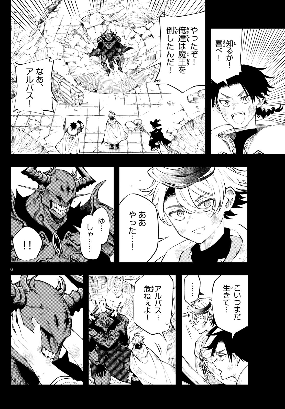 廻天のアルバス Chap 8 - Next Chap 9