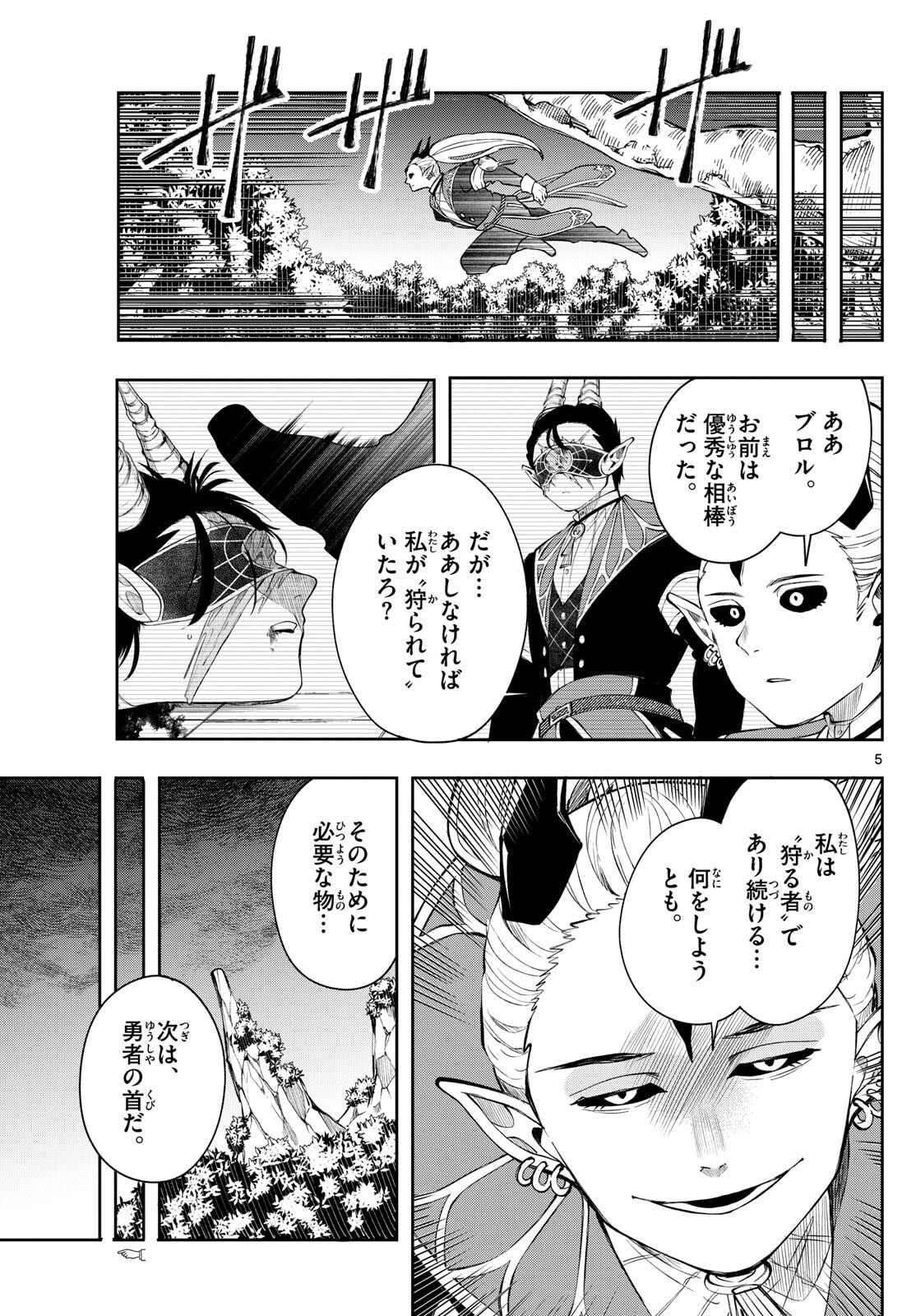 廻天のアルバス Chap 80 - Next Chap 81