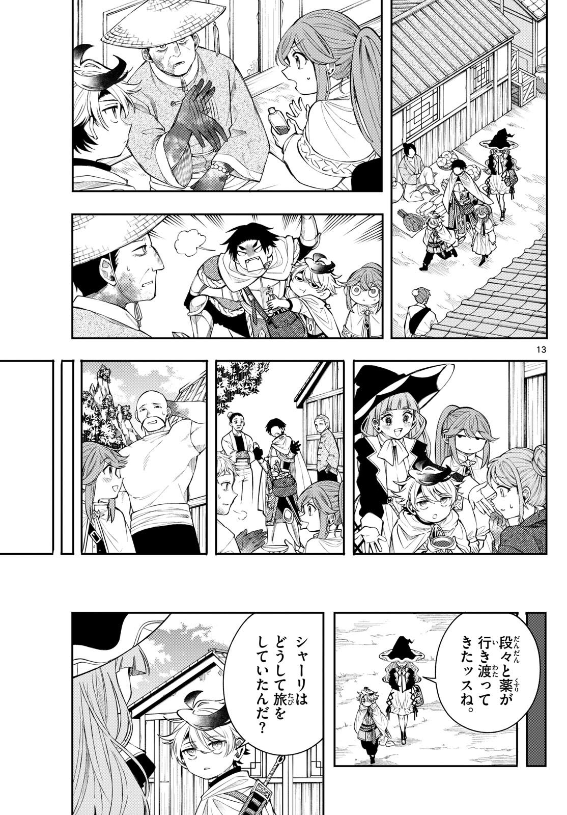 廻天のアルバス Chap 81 - Next Chap 82