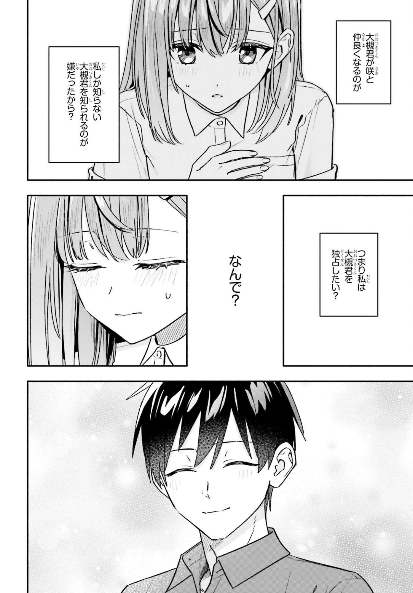 Kajidaikou no Arbeit wo Hajimetara Gakuen Ichi no Bishoujo no Kazoku ni Kiniirarechaimashita - Chapter 11 - Page 12