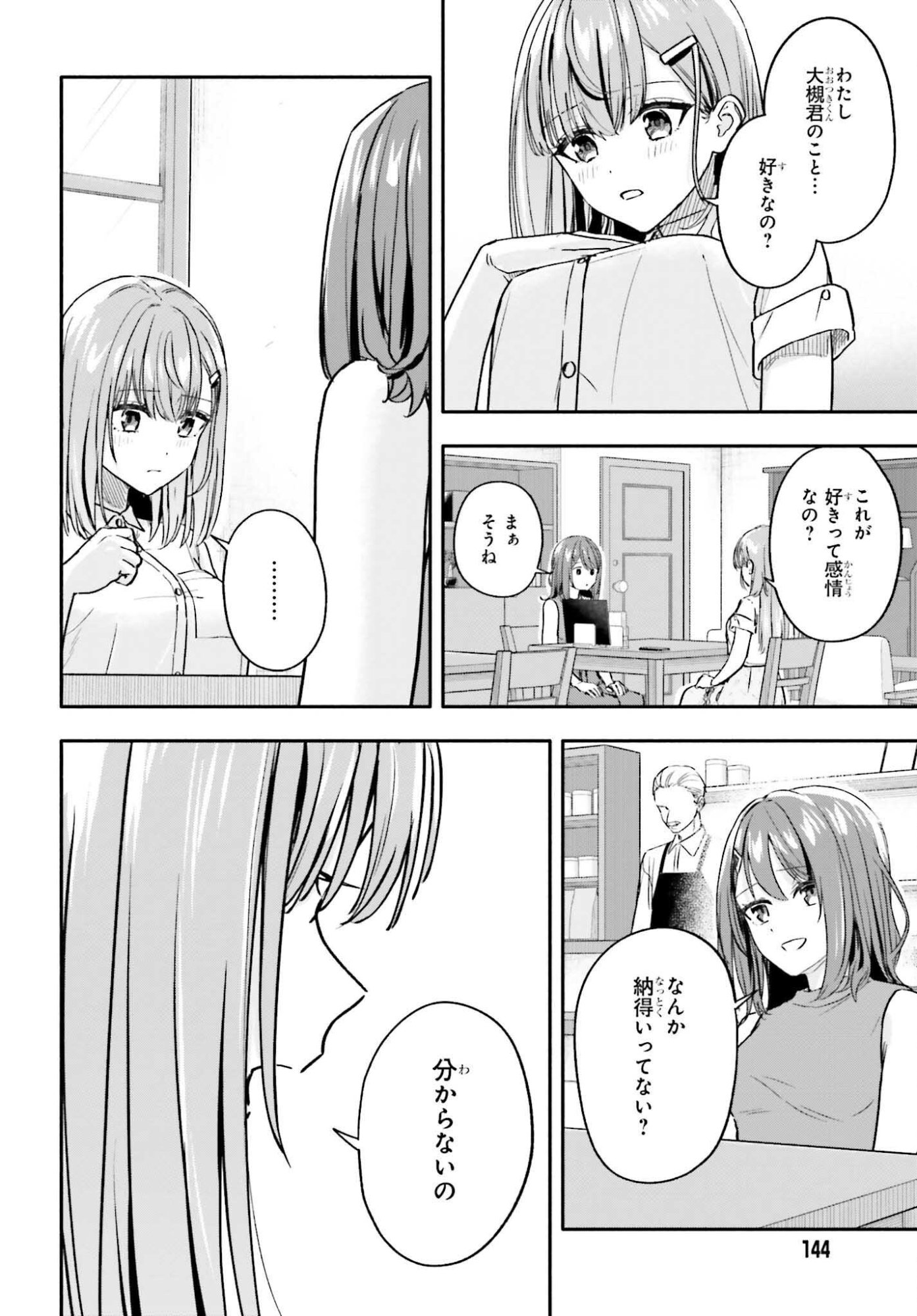 Kajidaikou no Arbeit wo Hajimetara Gakuen Ichi no Bishoujo no Kazoku ni Kiniirarechaimashita - Chapter 11 - Page 14