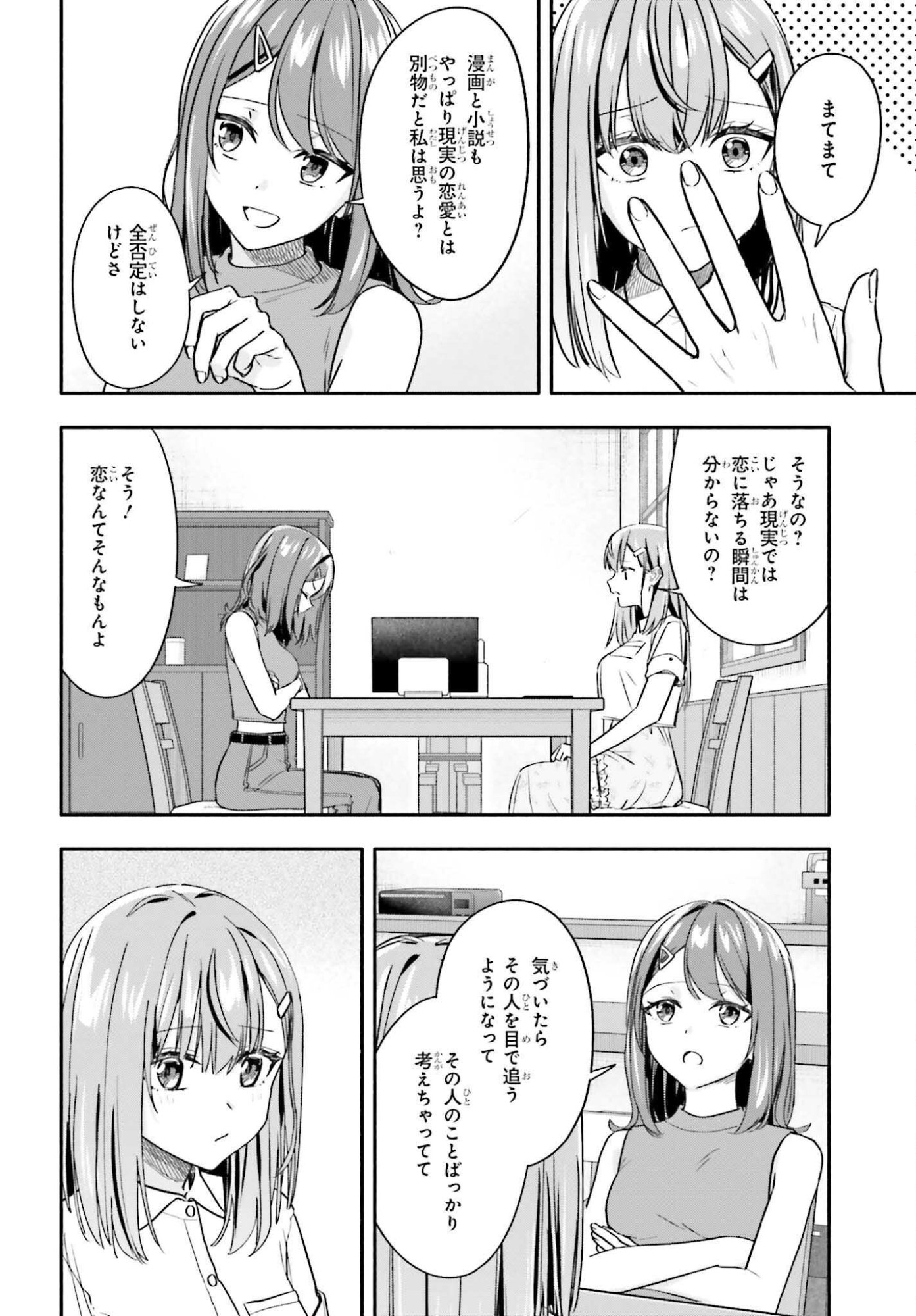 Kajidaikou no Arbeit wo Hajimetara Gakuen Ichi no Bishoujo no Kazoku ni Kiniirarechaimashita - Chapter 11 - Page 16
