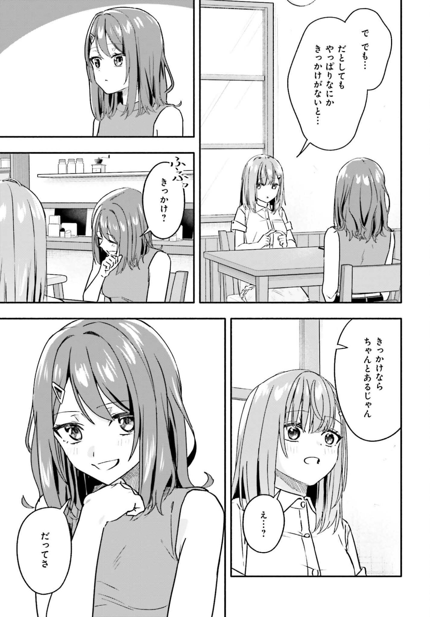 Kajidaikou no Arbeit wo Hajimetara Gakuen Ichi no Bishoujo no Kazoku ni Kiniirarechaimashita - Chapter 11 - Page 17