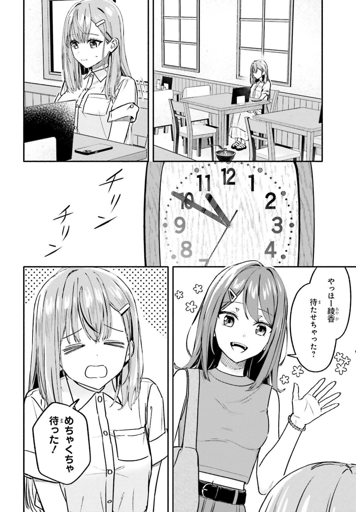 Kajidaikou no Arbeit wo Hajimetara Gakuen Ichi no Bishoujo no Kazoku ni Kiniirarechaimashita - Chapter 11 - Page 2