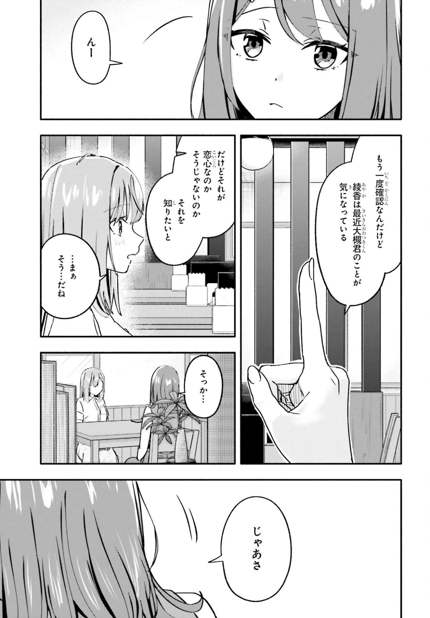 Kajidaikou no Arbeit wo Hajimetara Gakuen Ichi no Bishoujo no Kazoku ni Kiniirarechaimashita - Chapter 11 - Page 7