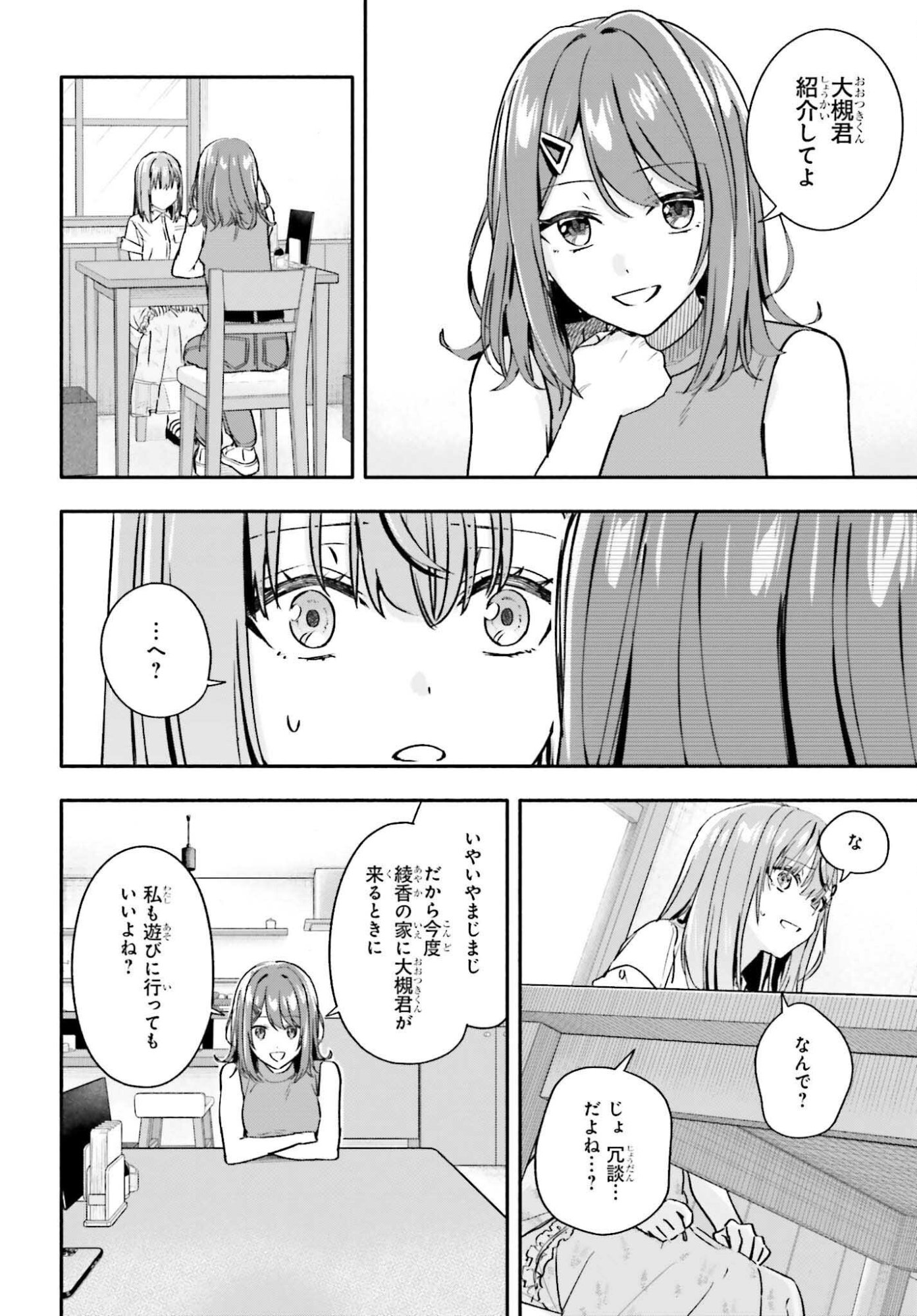 Kajidaikou no Arbeit wo Hajimetara Gakuen Ichi no Bishoujo no Kazoku ni Kiniirarechaimashita - Chapter 11 - Page 8