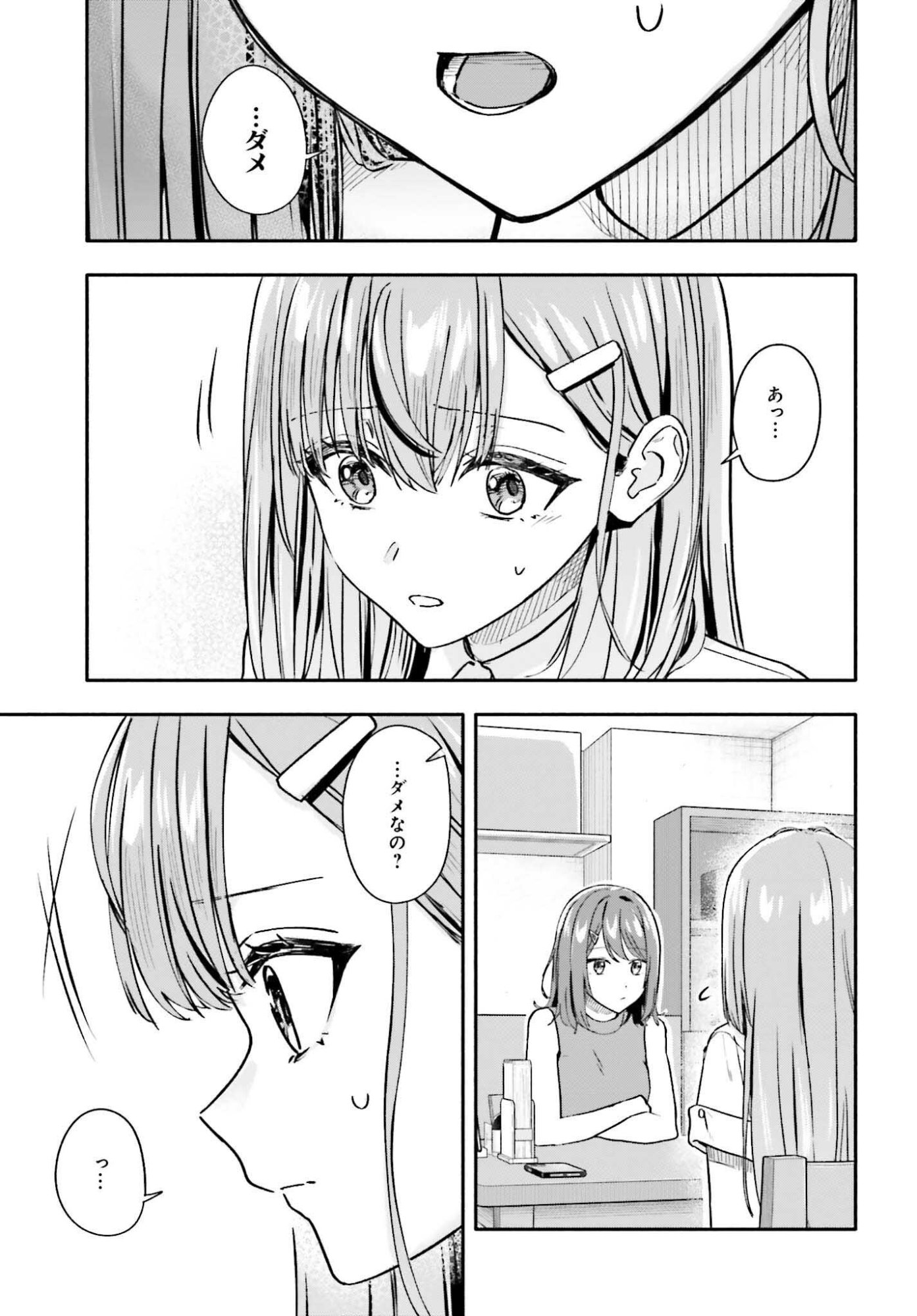 Kajidaikou no Arbeit wo Hajimetara Gakuen Ichi no Bishoujo no Kazoku ni Kiniirarechaimashita - Chapter 11 - Page 9