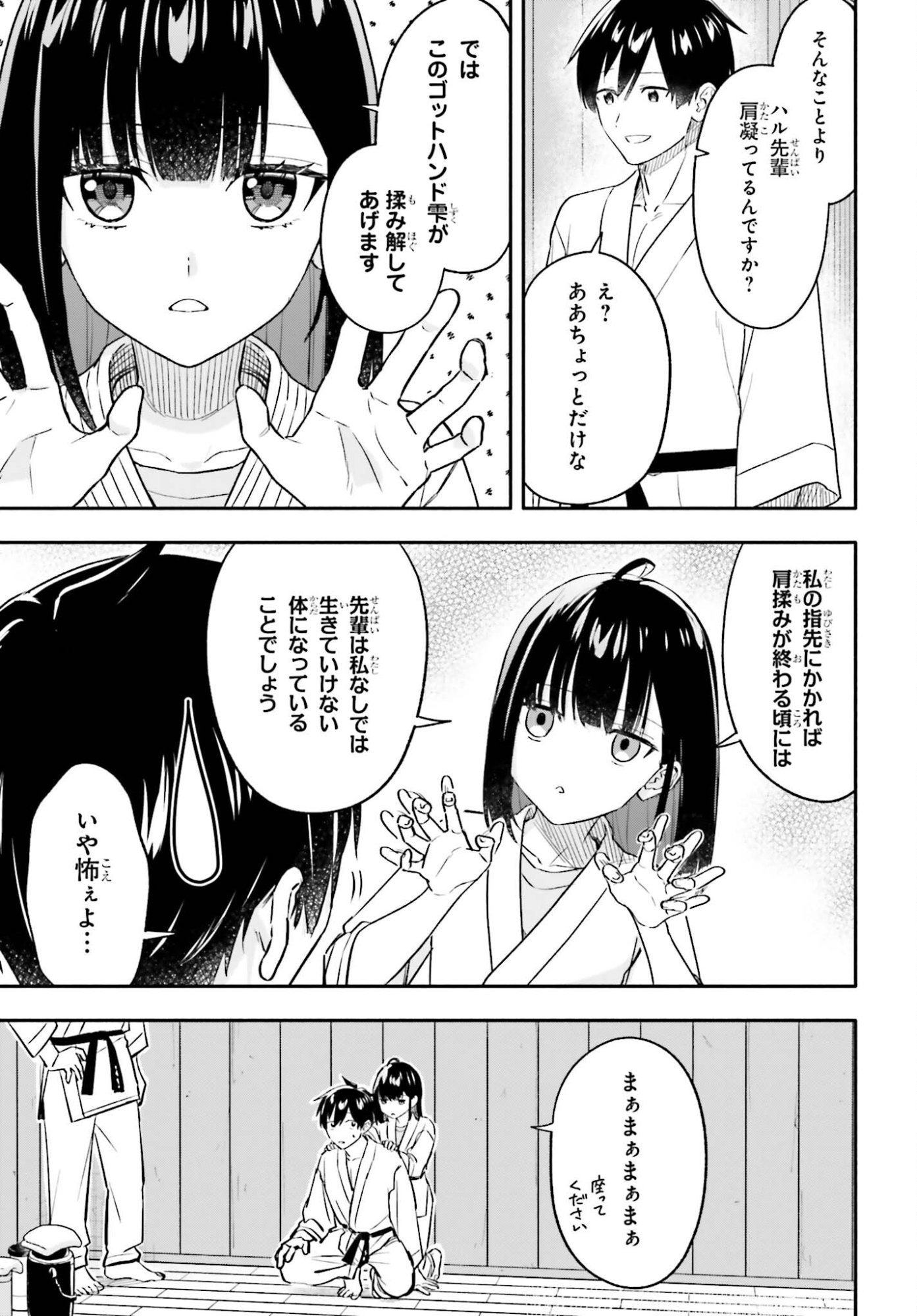 Kajidaikou no Arbeit wo Hajimetara Gakuen Ichi no Bishoujo no Kazoku ni Kiniirarechaimashita - Chapter 12.1 - Page 13