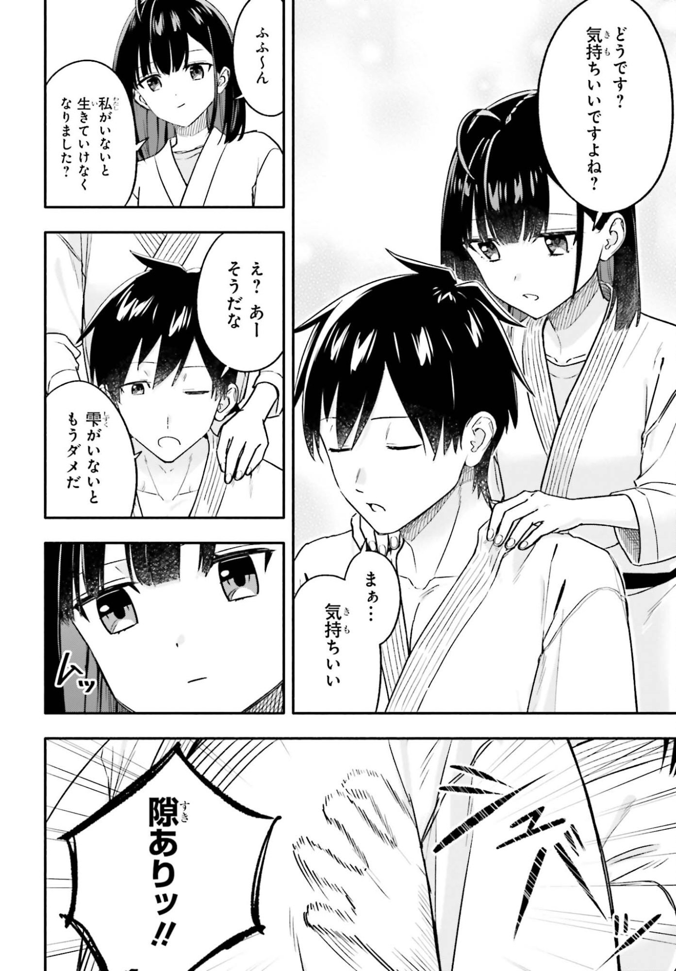 Kajidaikou no Arbeit wo Hajimetara Gakuen Ichi no Bishoujo no Kazoku ni Kiniirarechaimashita - Chapter 12.1 - Page 14