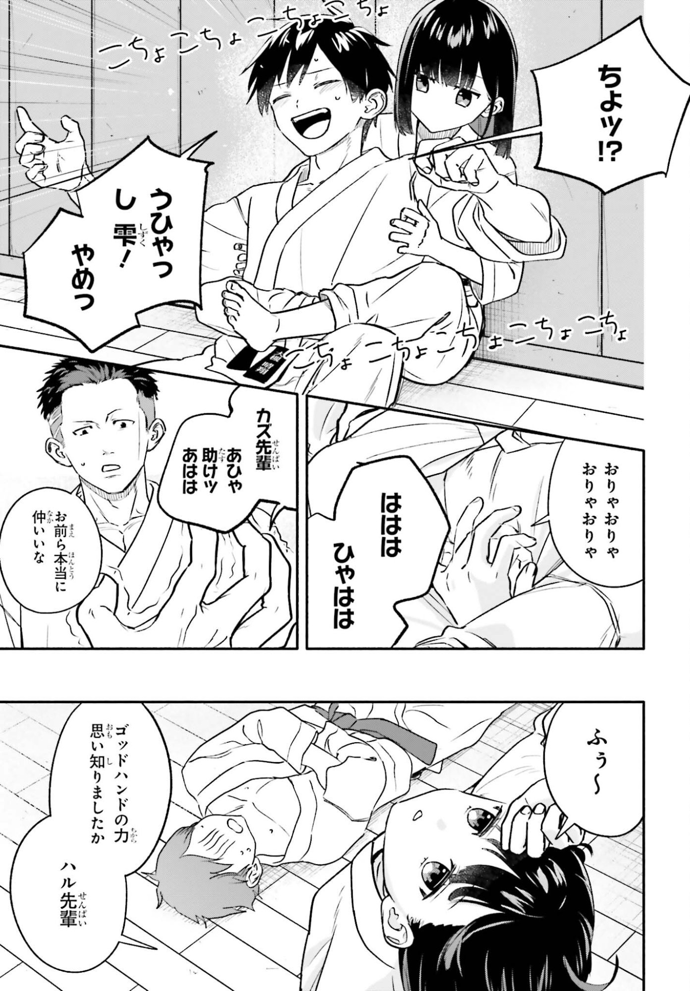 Kajidaikou no Arbeit wo Hajimetara Gakuen Ichi no Bishoujo no Kazoku ni Kiniirarechaimashita - Chapter 12.1 - Page 15