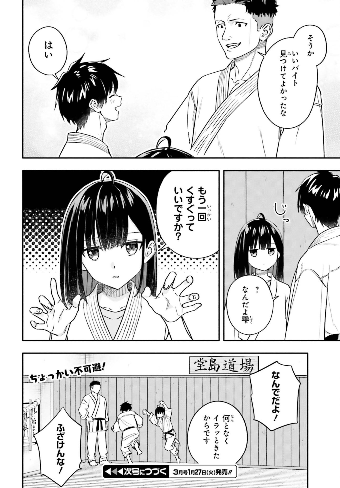 Kajidaikou no Arbeit wo Hajimetara Gakuen Ichi no Bishoujo no Kazoku ni Kiniirarechaimashita - Chapter 12.1 - Page 18